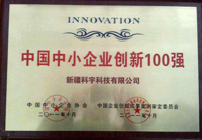 全國(guó)中小企業(yè)創(chuàng)業(yè)百?gòu)?qiáng)